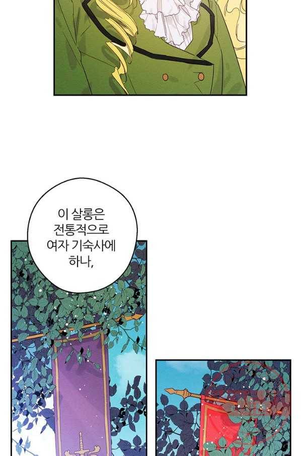 우선 남동생부터 숨기자 10화 50
