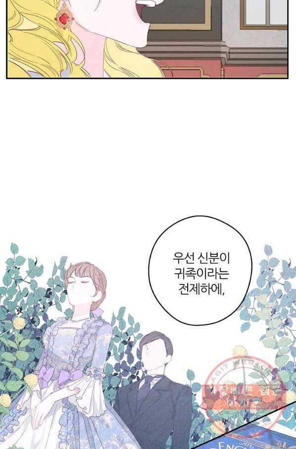 우선 남동생부터 숨기자 10화 52