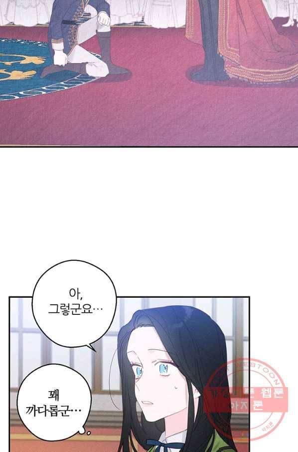 우선 남동생부터 숨기자 10화 54