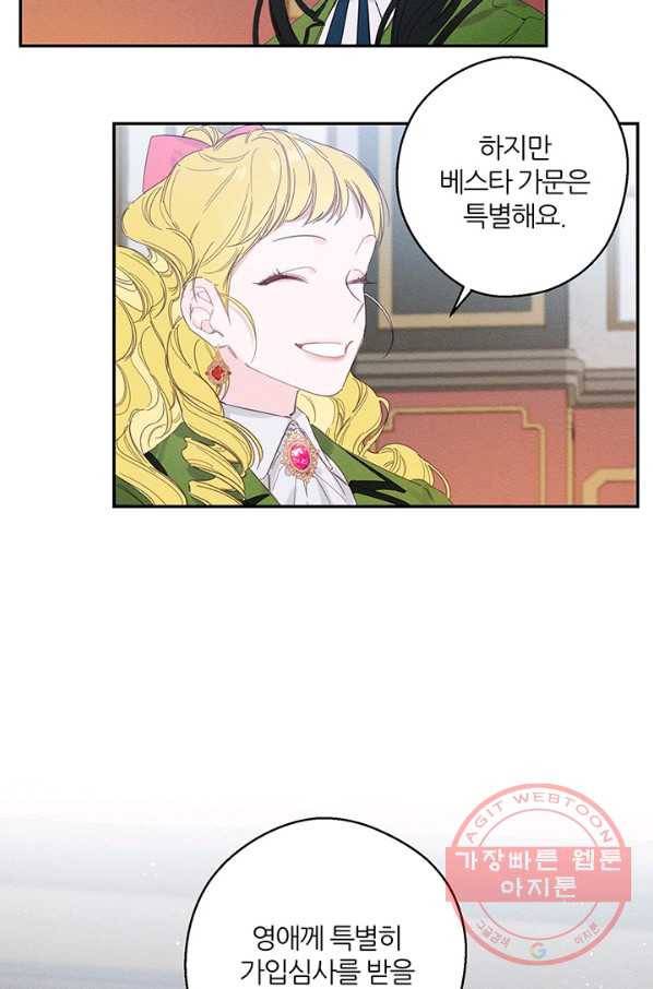 우선 남동생부터 숨기자 10화 55