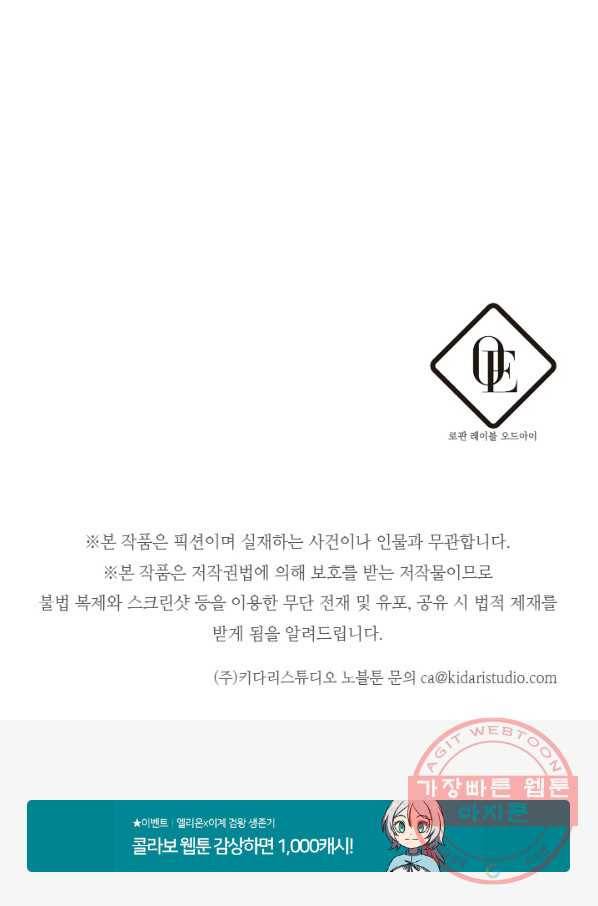 우선 남동생부터 숨기자 10화 58