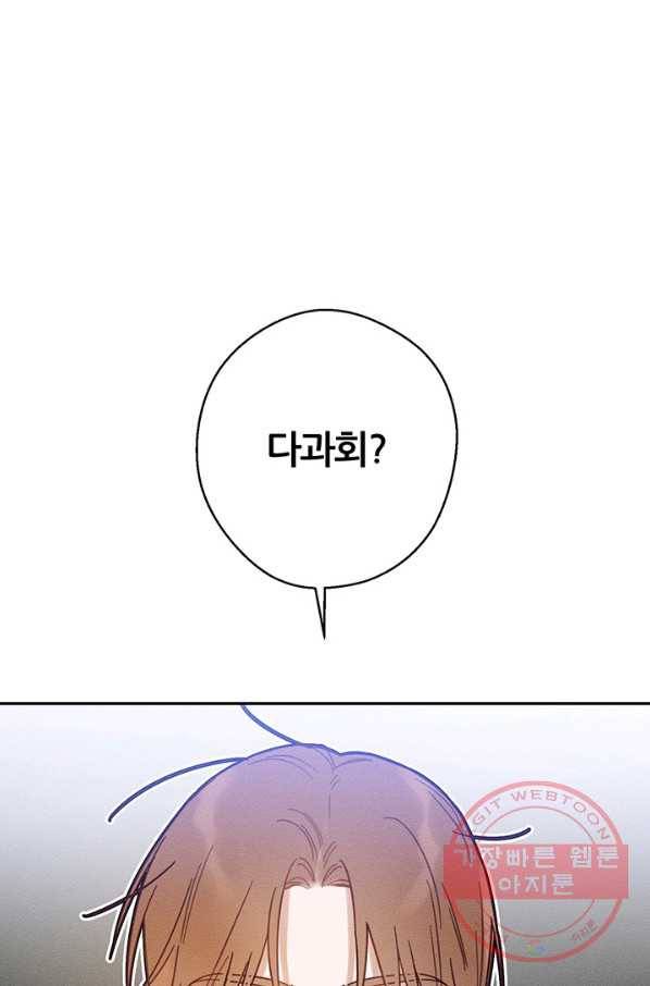 우선 남동생부터 숨기자 20화 1