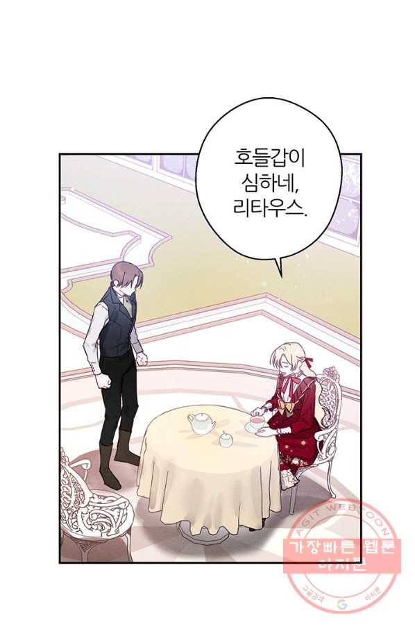 우선 남동생부터 숨기자 20화 4