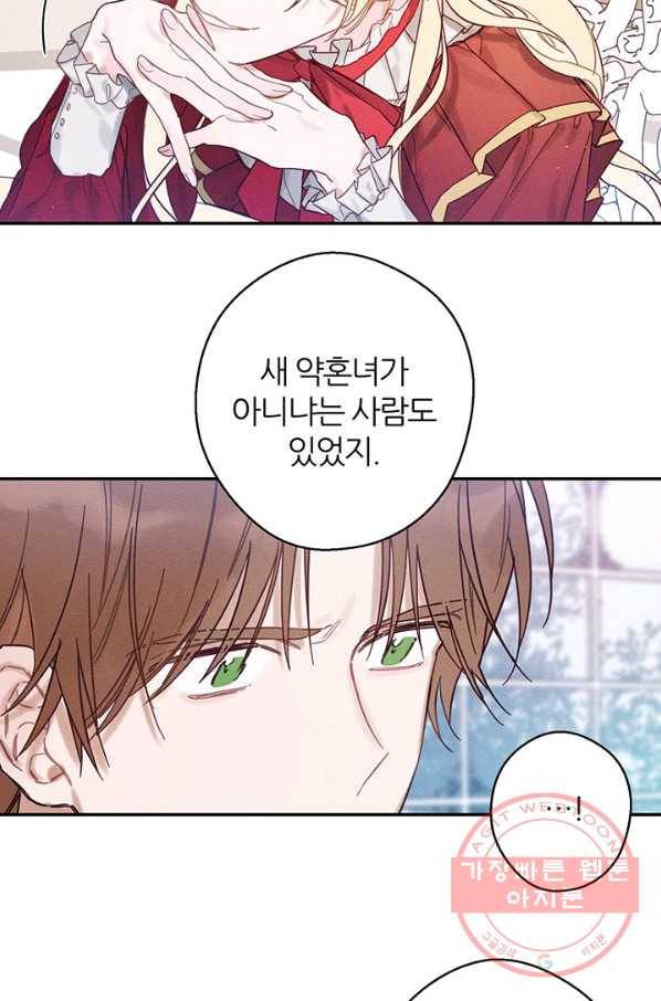 우선 남동생부터 숨기자 20화 8