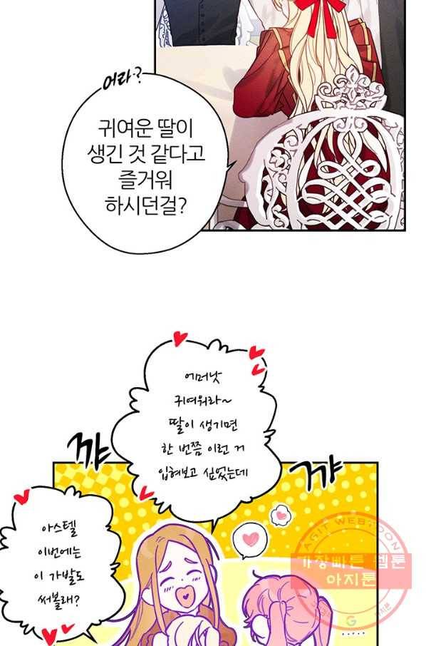 우선 남동생부터 숨기자 20화 12