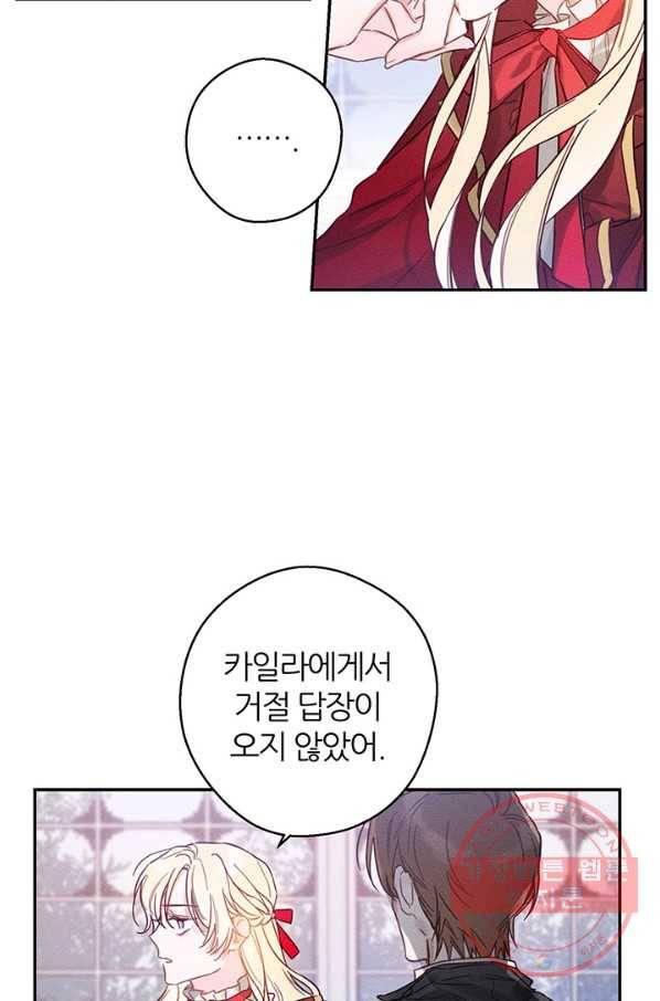 우선 남동생부터 숨기자 20화 20