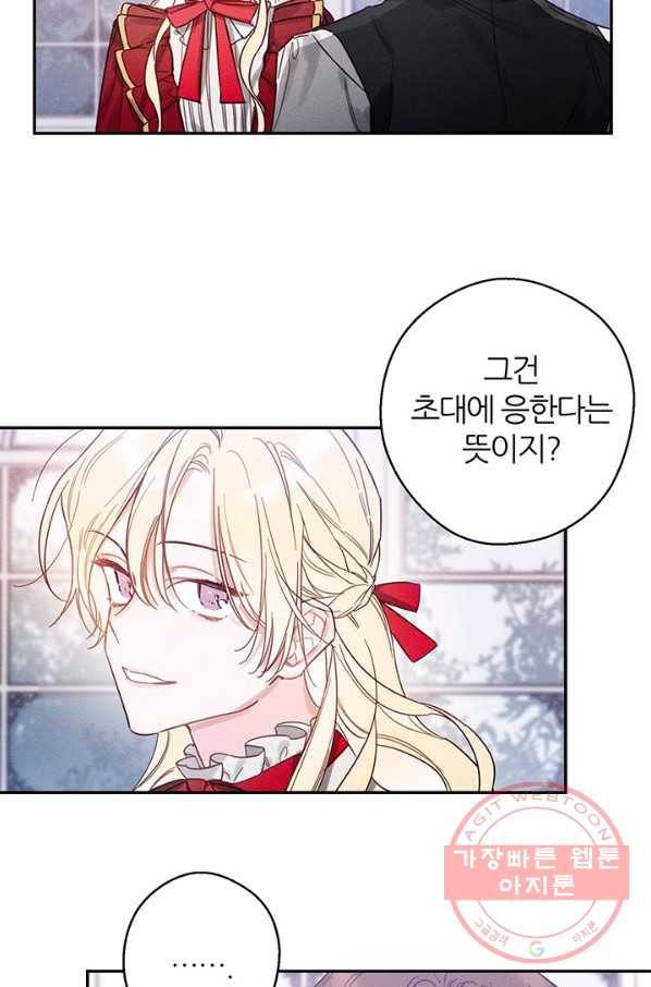 우선 남동생부터 숨기자 20화 21