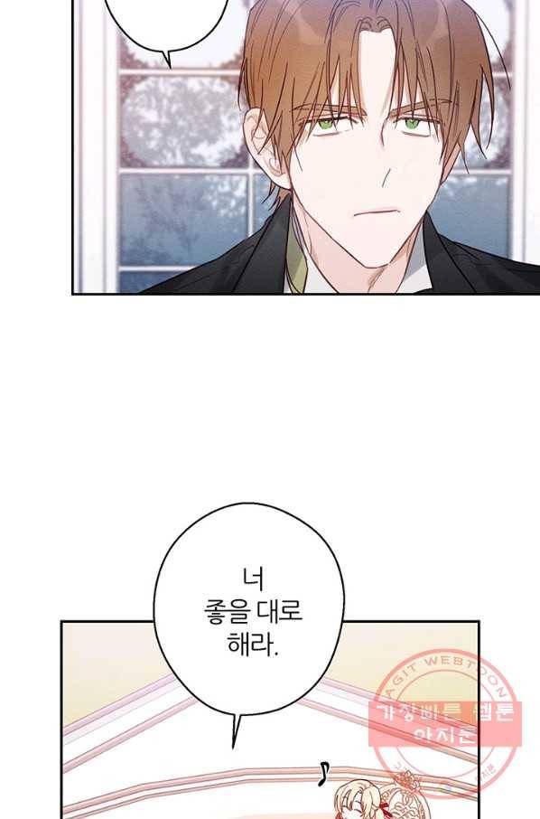우선 남동생부터 숨기자 20화 22