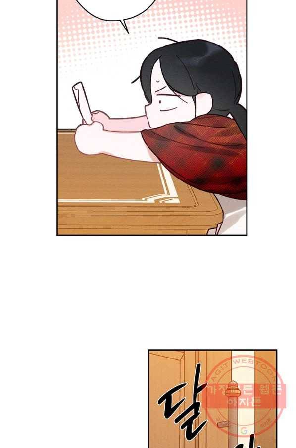 우선 남동생부터 숨기자 20화 27