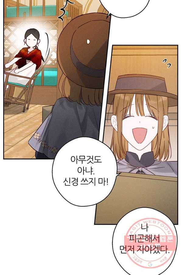 우선 남동생부터 숨기자 20화 31