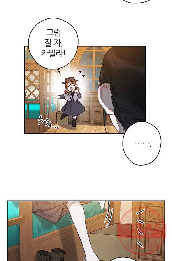우선 남동생부터 숨기자 20화 32