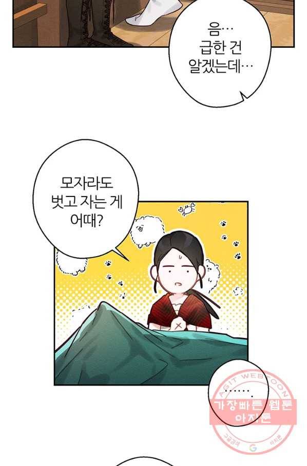 우선 남동생부터 숨기자 20화 33