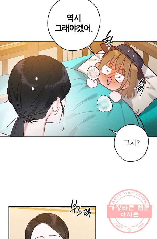 우선 남동생부터 숨기자 20화 34