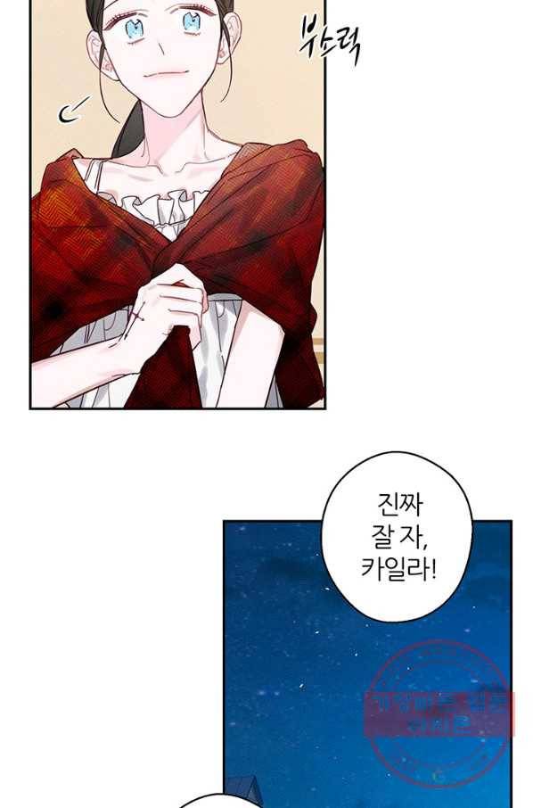 우선 남동생부터 숨기자 20화 35