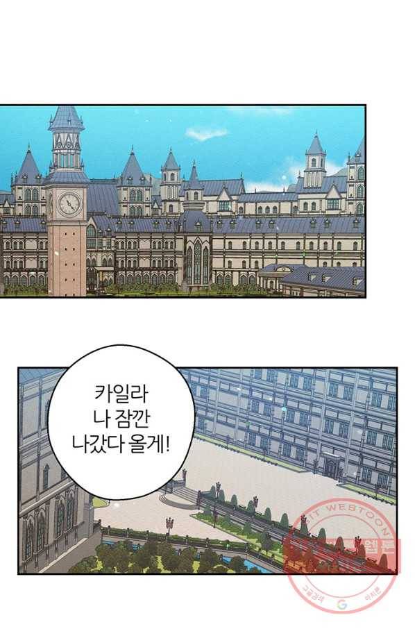 우선 남동생부터 숨기자 20화 37