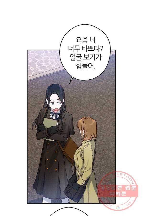 우선 남동생부터 숨기자 20화 38