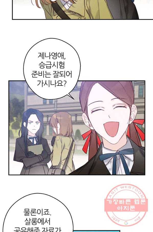 우선 남동생부터 숨기자 20화 40