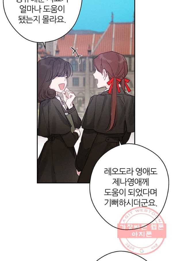 우선 남동생부터 숨기자 20화 41
