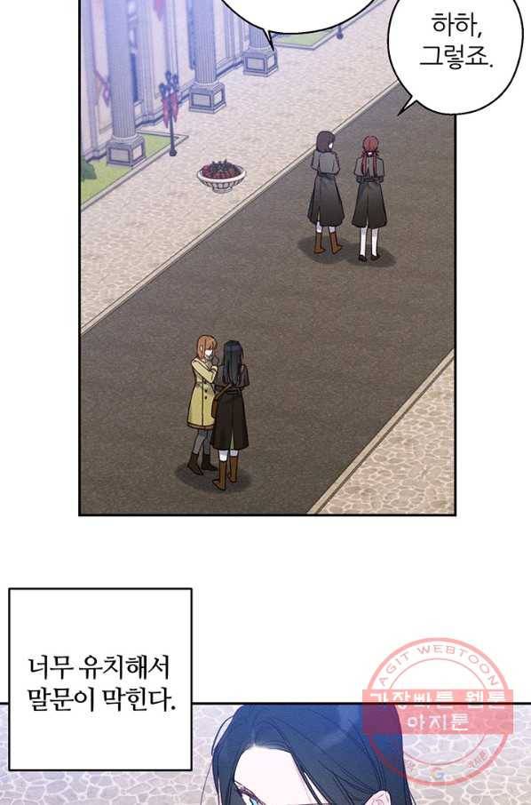우선 남동생부터 숨기자 20화 44