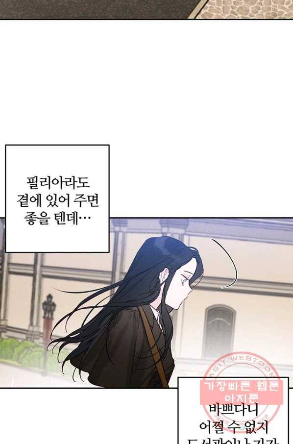 우선 남동생부터 숨기자 20화 48