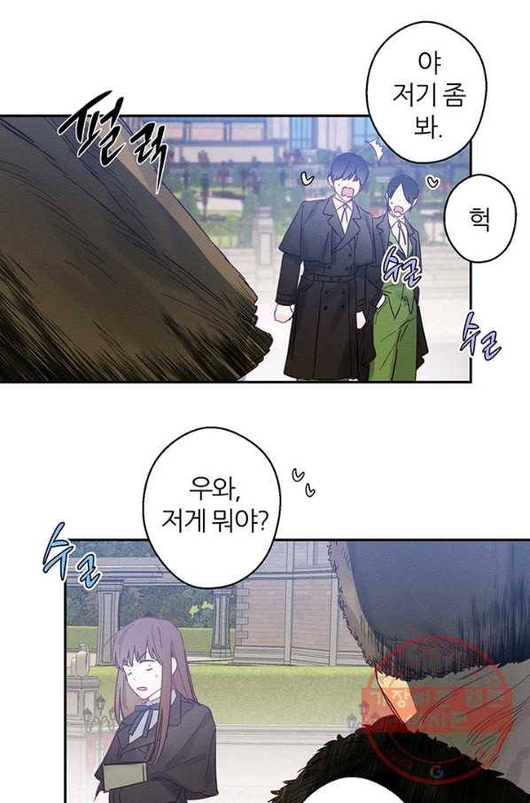 우선 남동생부터 숨기자 20화 50