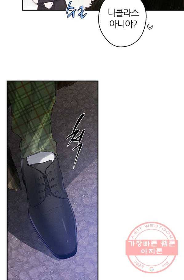 우선 남동생부터 숨기자 20화 51