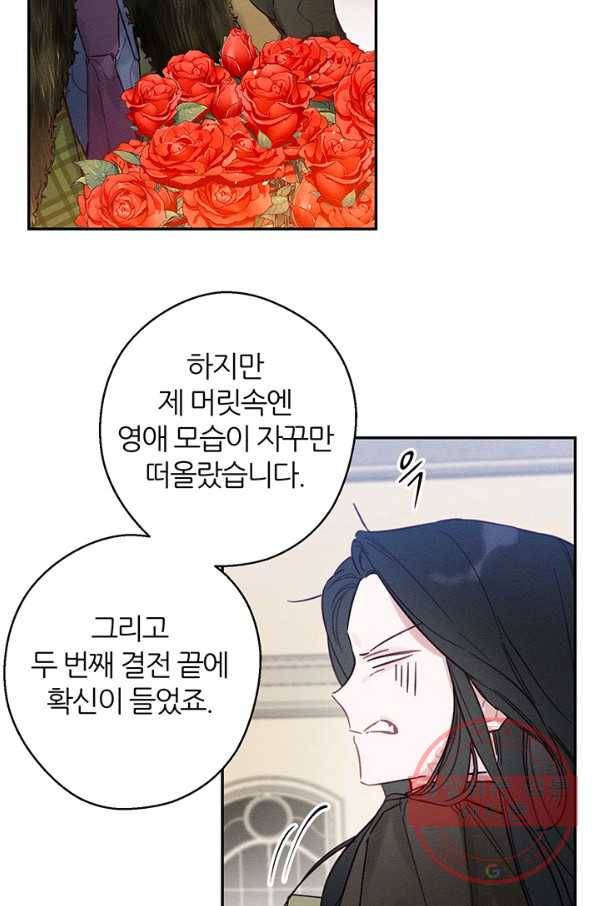 우선 남동생부터 숨기자 20화 57