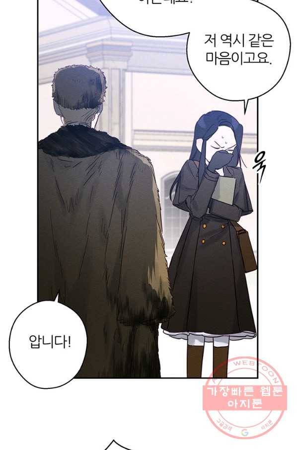 우선 남동생부터 숨기자 20화 62