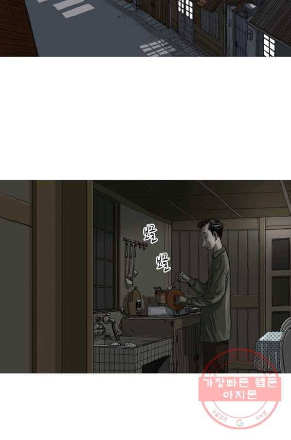 이끼 4화 3