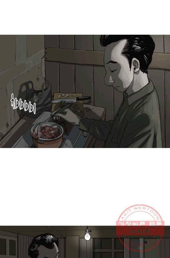 이끼 4화 4