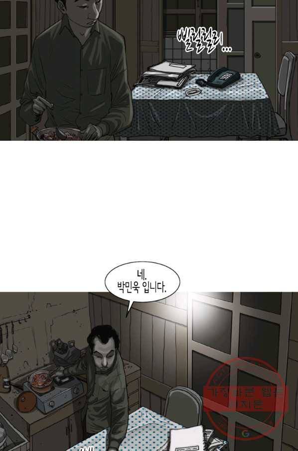 이끼 4화 5