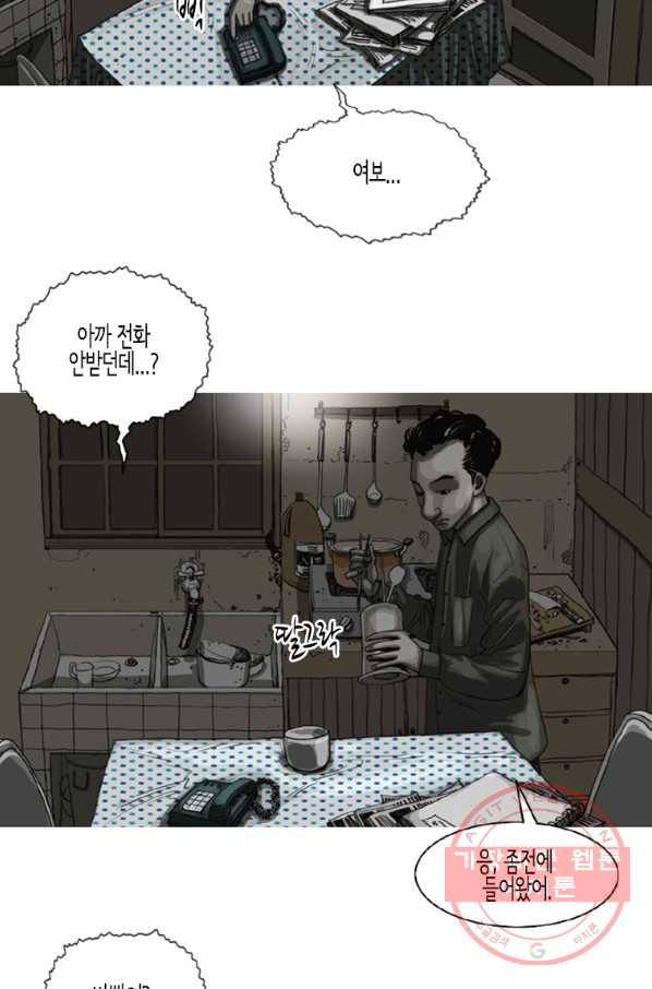 이끼 4화 6