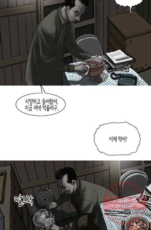 이끼 4화 8