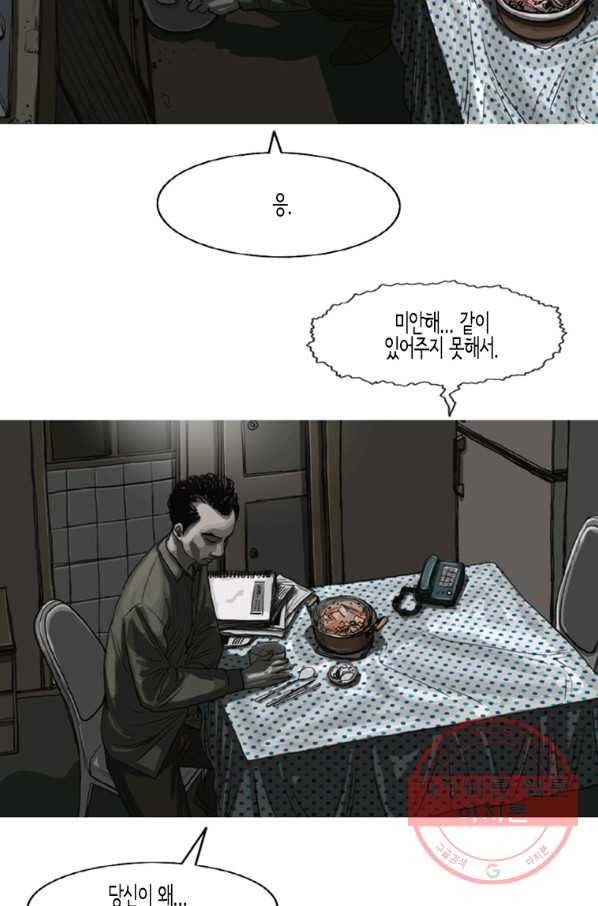 이끼 4화 9