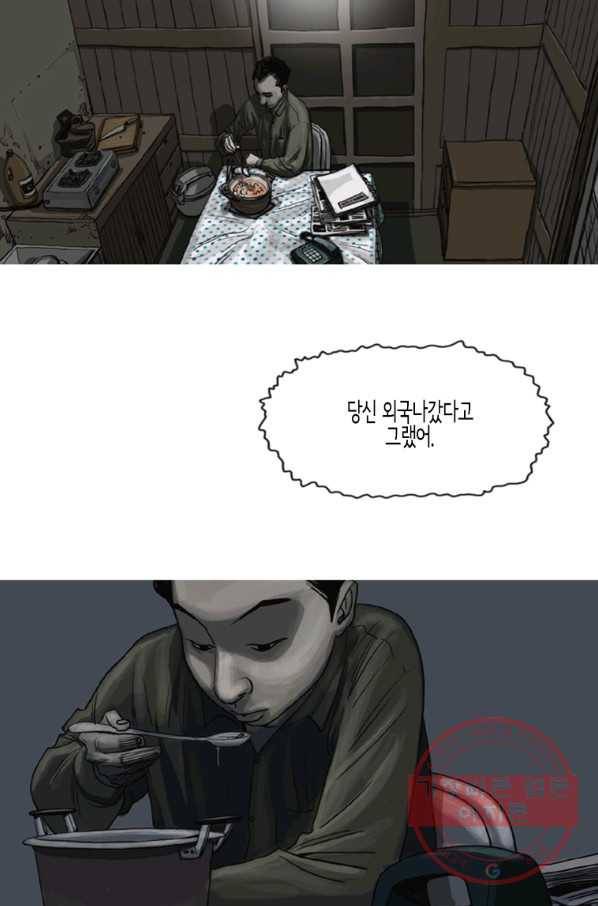 이끼 4화 11