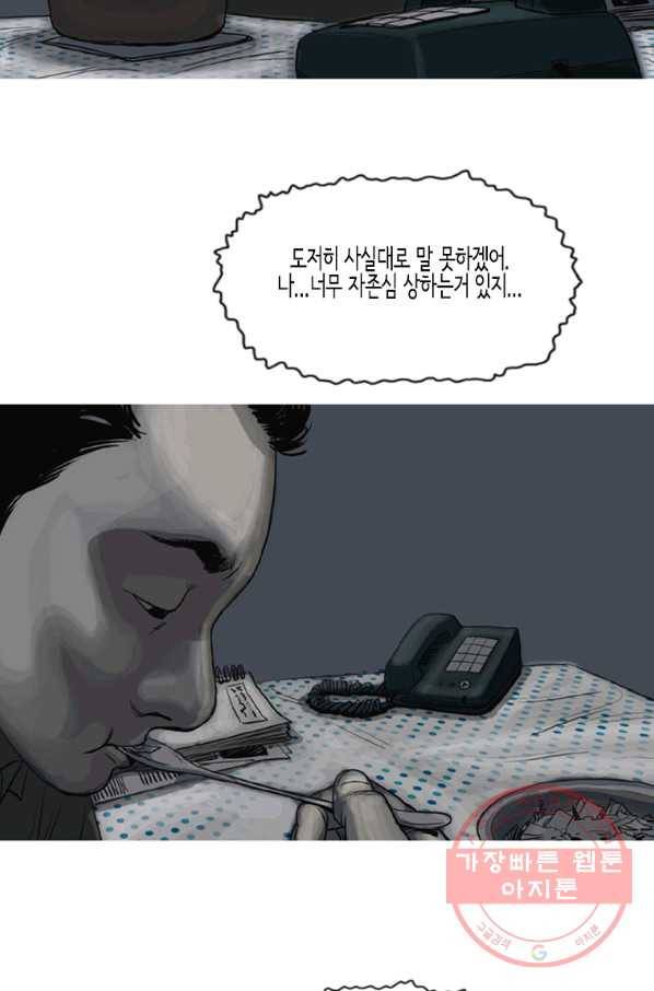 이끼 4화 12