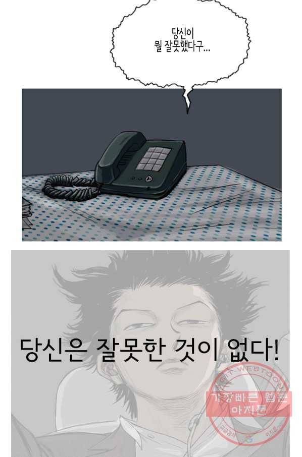 이끼 4화 13