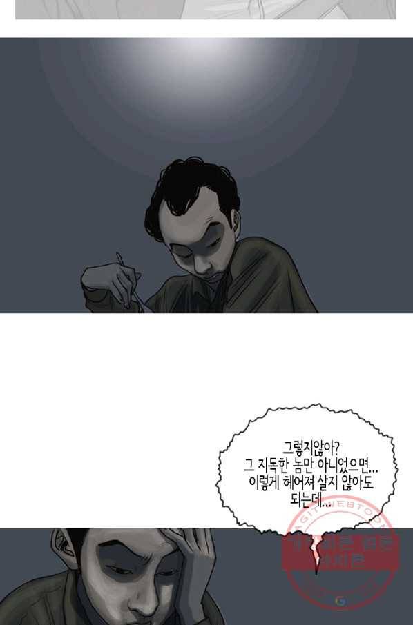 이끼 4화 14