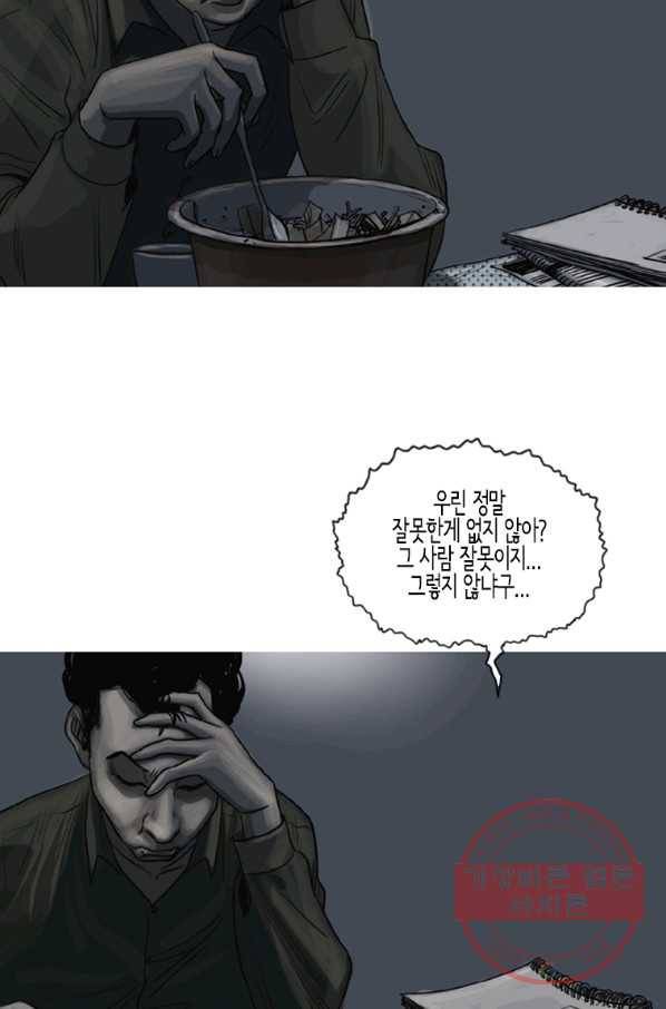이끼 4화 15