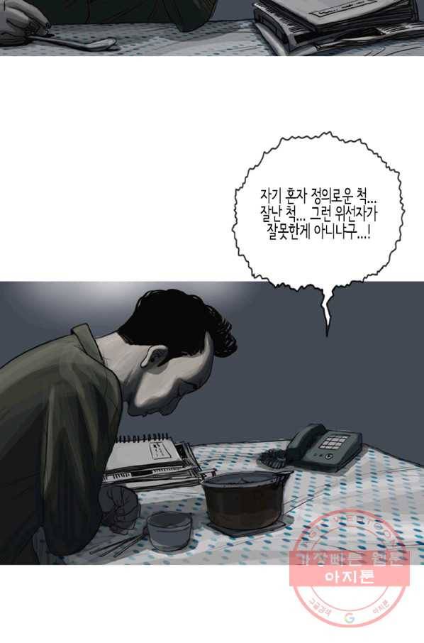 이끼 4화 16