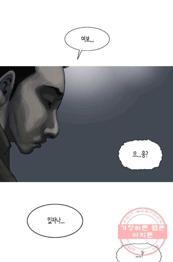 이끼 4화 17