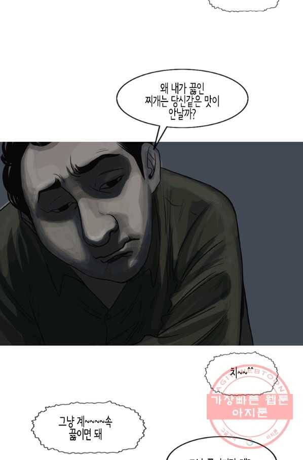 이끼 4화 18
