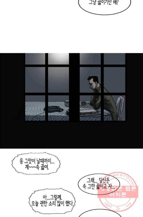이끼 4화 19