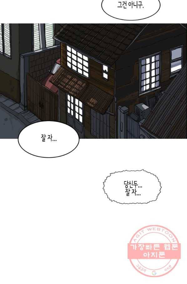 이끼 4화 20