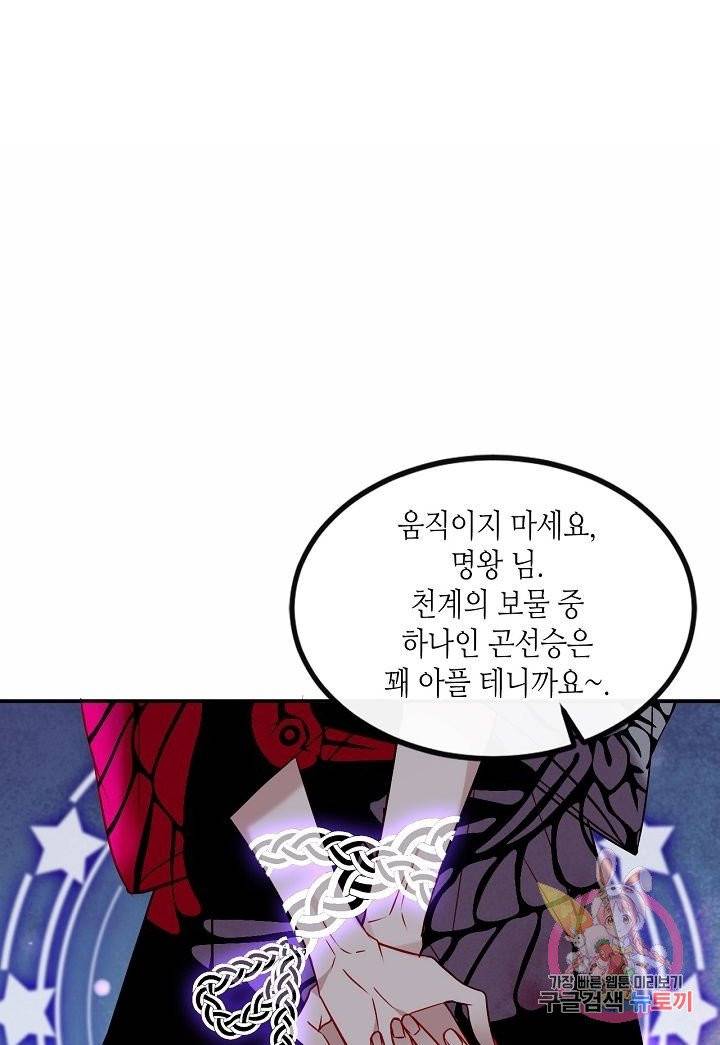 태자비는 미소년 게임이 하고 싶다 84화 25