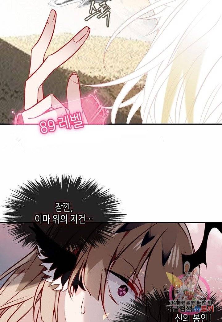 태자비는 미소년 게임이 하고 싶다 84화 30