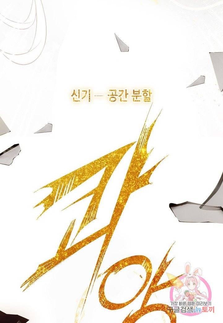 태자비는 미소년 게임이 하고 싶다 84화 34