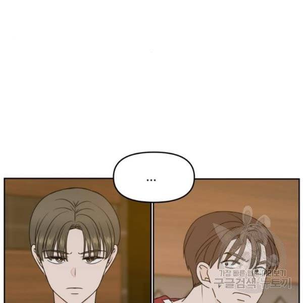 이번 생도 잘 부탁해  59화 5
