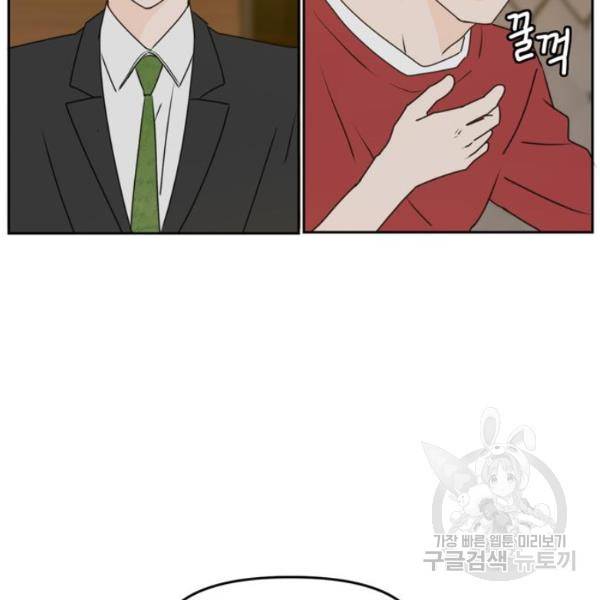 이번 생도 잘 부탁해  59화 6