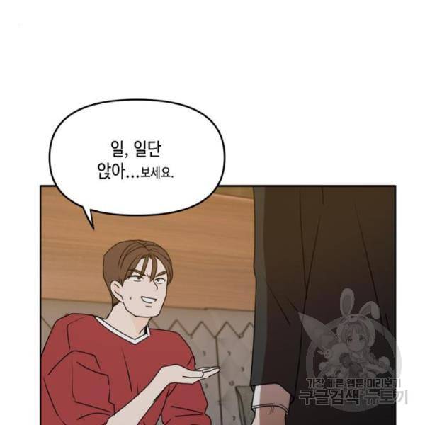 이번 생도 잘 부탁해  59화 10
